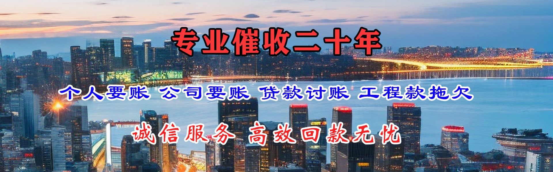 岳普湖讨债公司